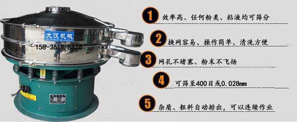 復合粉料振動篩特點 復合粉料振動篩特點