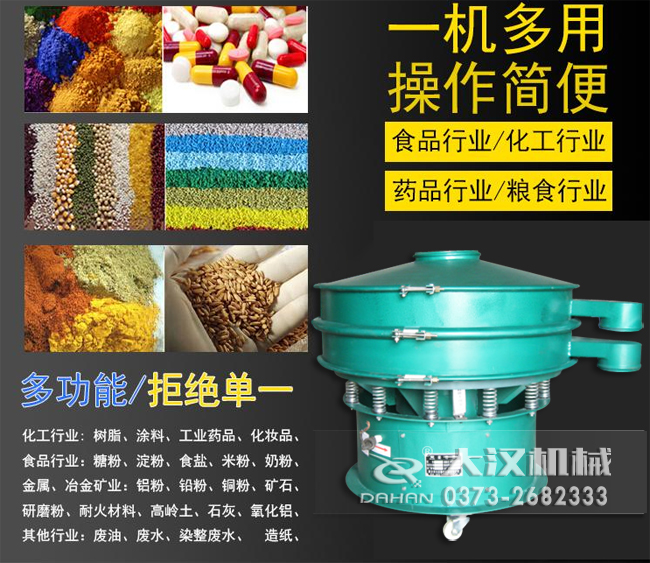 移動式篩分機應(yīng)用 移動式篩分機應(yīng)用