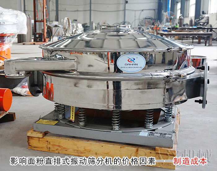 直排式振動(dòng)篩分機(jī) 直排式振動(dòng)篩分機(jī)
