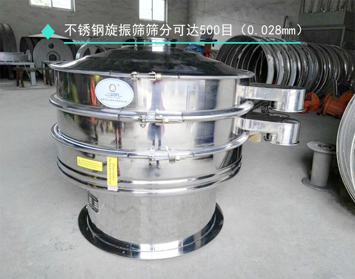 時產(chǎn)700KG芝麻篩分機 時產(chǎn)700KG芝麻篩分機