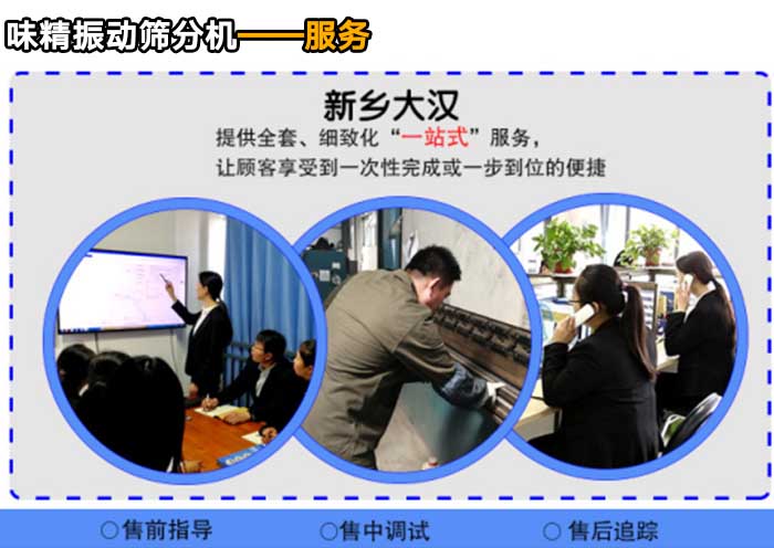 味精振動篩分機 味精振動篩分機