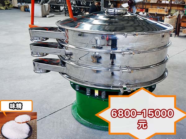 味精振動篩分機 味精振動篩分機